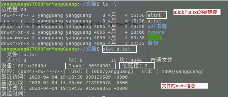 stat 命令查看文件 inode 信息