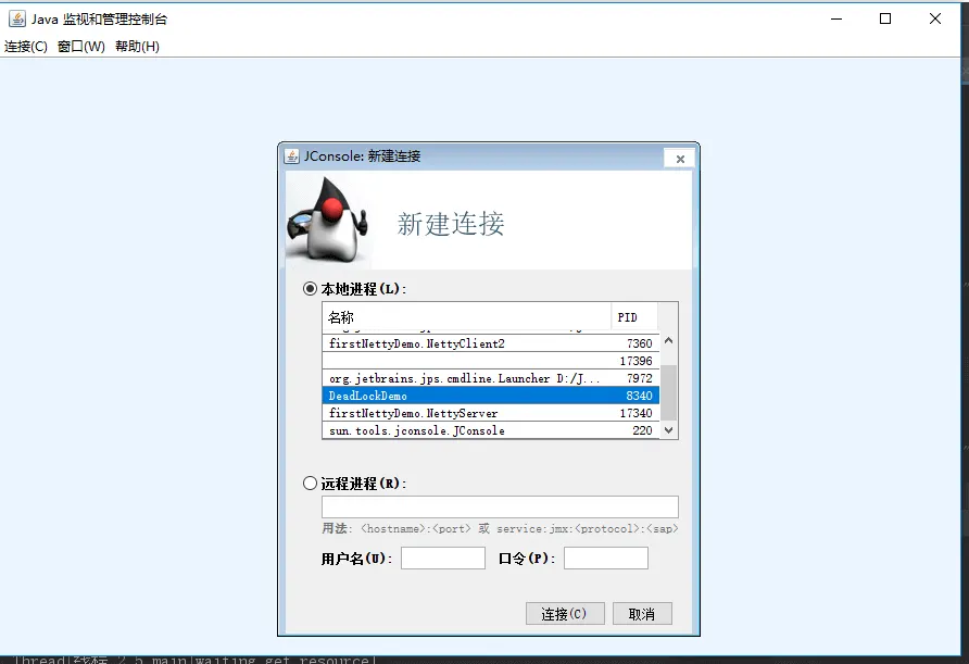 连接 Jconsole