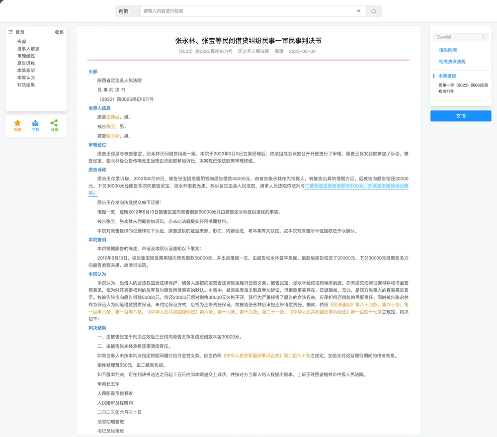 软件产品页面